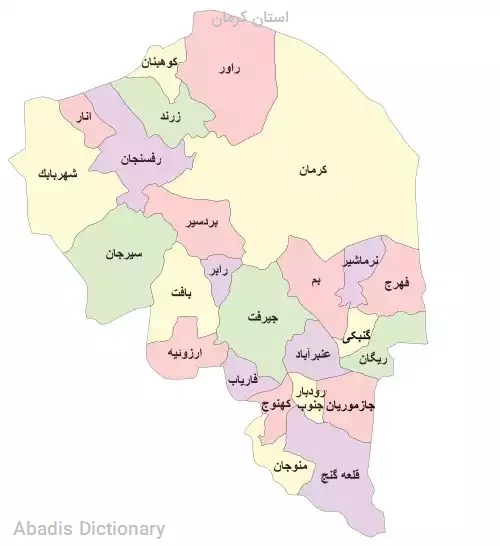استان کرمان